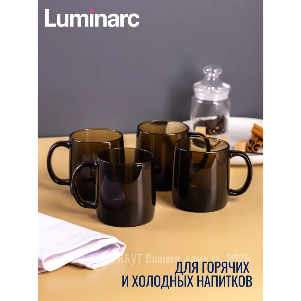 Фото 3 Кружка 380 мл Luminarc Набор кружек нордик эклипс 4шт 380мл H9151-4ECOM стекло цвет коричневый 4 шт Фото 3 Кружка 380 мл Luminarc Набор кружек нордик эклипс 4шт 380мл H9151-4ECOM стекло цвет коричневый 4 шт