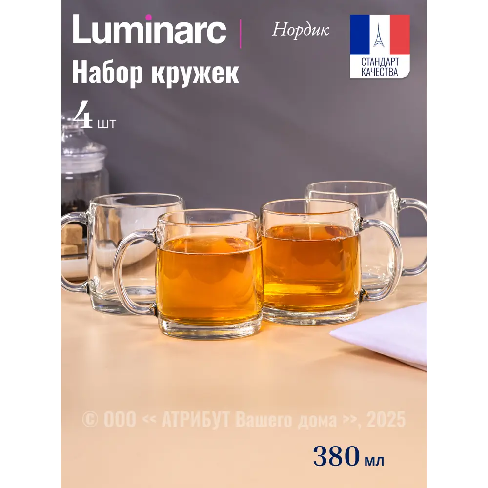 Фото 2 Кружка 380 мл Luminarc Набор кружек нордик 4шт 380мл H8502-4ECOM стекло цвет бесцветный / прозрачный 4 шт Фото 2 Кружка 380 мл Luminarc Набор кружек нордик 4шт 380мл H8502-4ECOM стекло цвет бесцветный / прозрачный 4 шт
