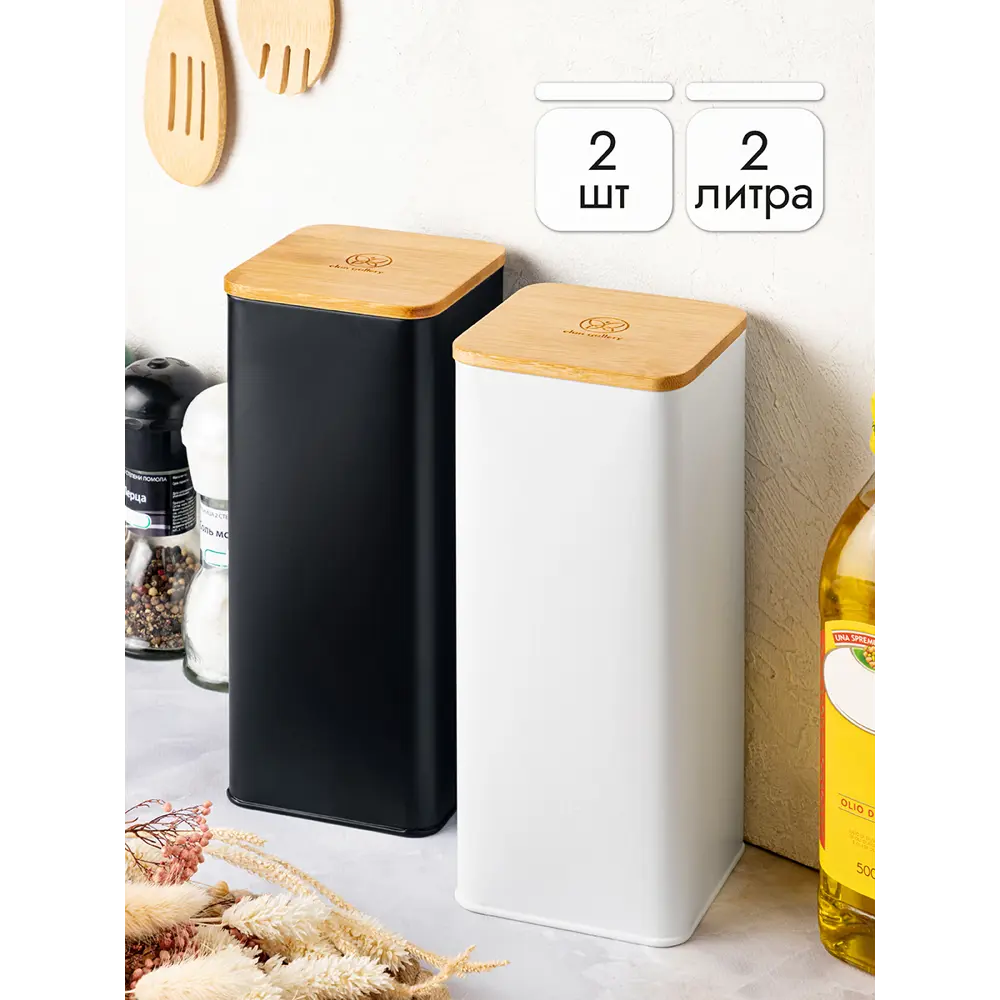 Фото 8 Набор 2 банок для сыпучих продуктов 2 л 9.5x9.5x23.5 см. белая + черная с бамбук.крышк