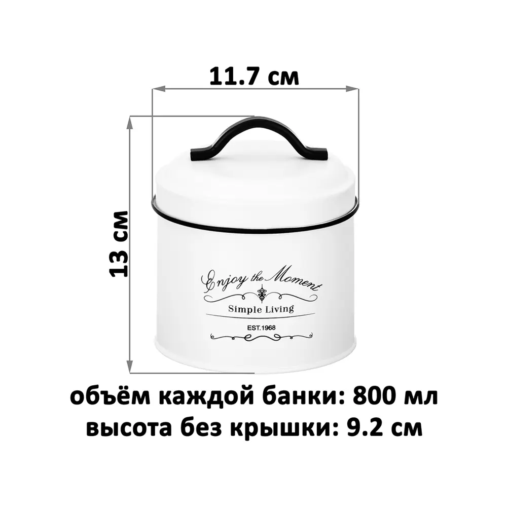 Фото 7 Набор 3 банок для сыпучих продуктов 800 мл 11.7x11.7x13 см + крышки с ручк.круг Фото 7 Набор 3 банок для сыпучих продуктов 800 мл 11.7x11.7x13 см + крышки с ручк.круг