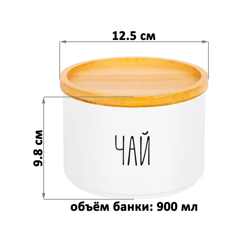 Фото 10 Набор 3 банок д/сыпучих продуктов 900 мл 12.5x12.5x28 см Чай. кофе. сахар + крышки-подст. белый Фото 10 Набор 3 банок д/сыпучих продуктов 900 мл 12.5x12.5x28 см Чай. кофе. сахар + крышки-подст. белый