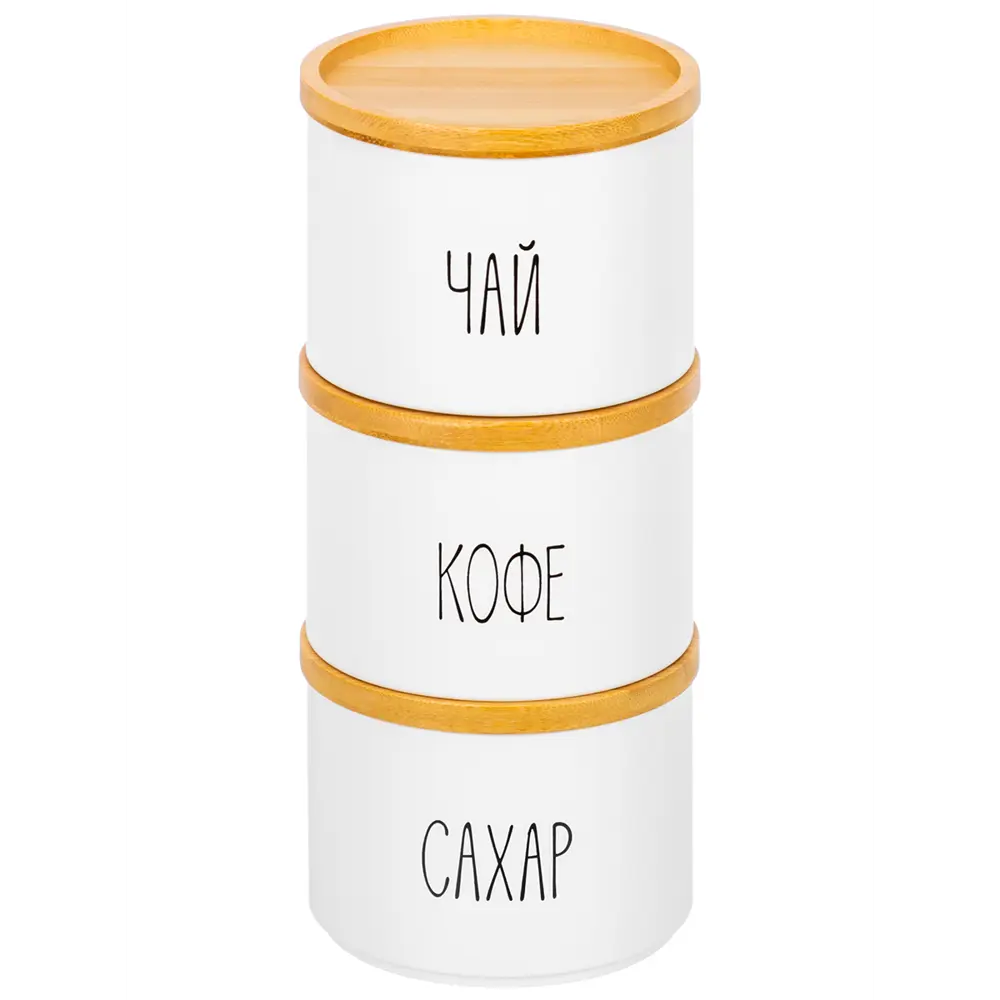Фото 7 Набор 3 банок д/сыпучих продуктов 900 мл 12.5x12.5x28 см Чай. кофе. сахар + крышки-подст. белый Фото 7 Набор 3 банок д/сыпучих продуктов 900 мл 12.5x12.5x28 см Чай. кофе. сахар + крышки-подст. белый