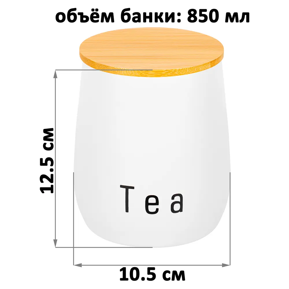 Фото 3 Набор 3 банок для сыпучих продуктов 850 мл 10.5x10.5x12.5 см Tea coffee sugar белый с бам.крыш Фото 3 Набор 3 банок для сыпучих продуктов 850 мл 10.5x10.5x12.5 см Tea coffee sugar белый с бам.крыш