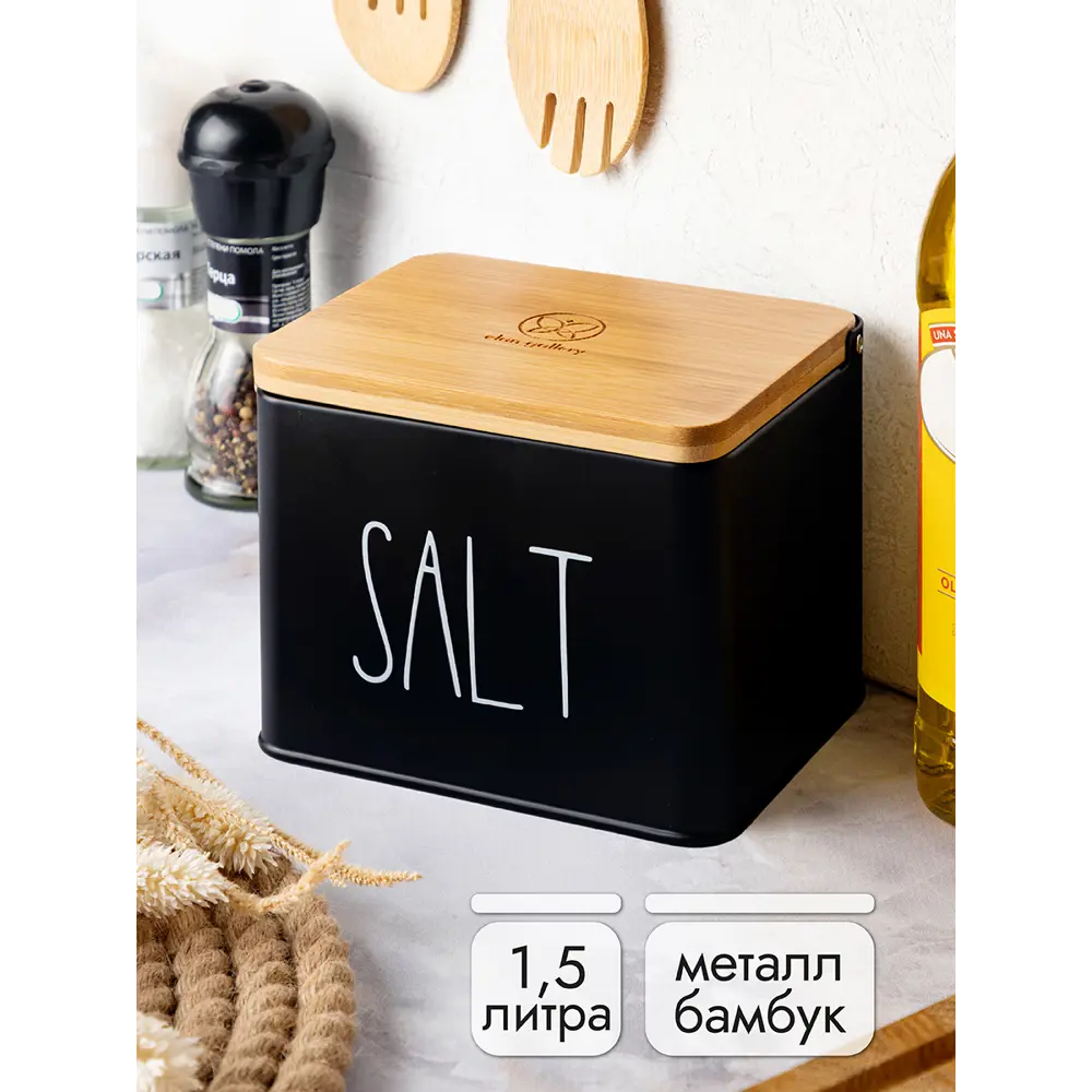 Фото 9 Емкость для хранения 1.5 л 14x11x11 см SALT с деревянной крышкой черная Фото 9 Емкость для хранения 1.5 л 14x11x11 см SALT с деревянной крышкой черная