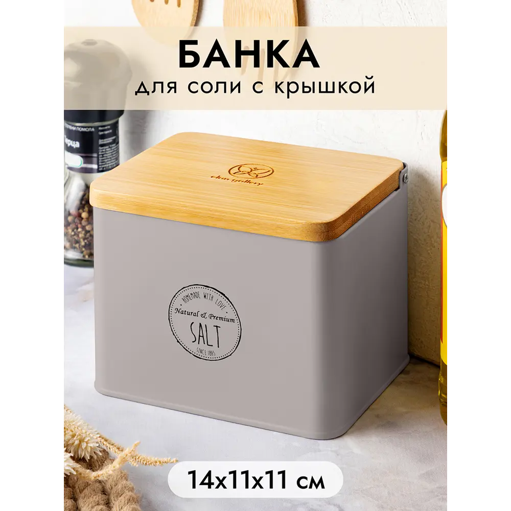 Фото 7 Емкость для хранения 1.5 л 14x11x11 см SALT с бамбуковой крышкой серая Фото 7 Емкость для хранения 1.5 л 14x11x11 см SALT с бамбуковой крышкой серая
