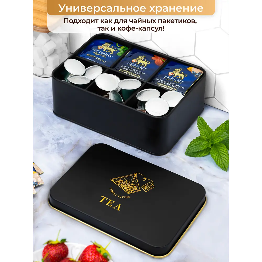 Фото 6 Контейнер для хранения чайных пакетиков 22x16x7.5 см TEA с крышкой Фото 6 Контейнер для хранения чайных пакетиков 22x16x7.5 см TEA с крышкой