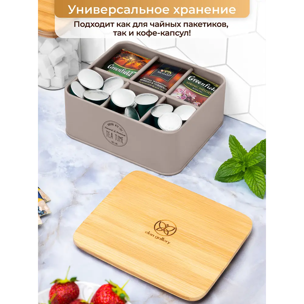 Фото 3 Контейнер для чайных пакетиков 18.5x16x8 см TEA TIME с бамбуковой крышкой серый Фото 3 Контейнер для чайных пакетиков 18.5x16x8 см TEA TIME с бамбуковой крышкой серый
