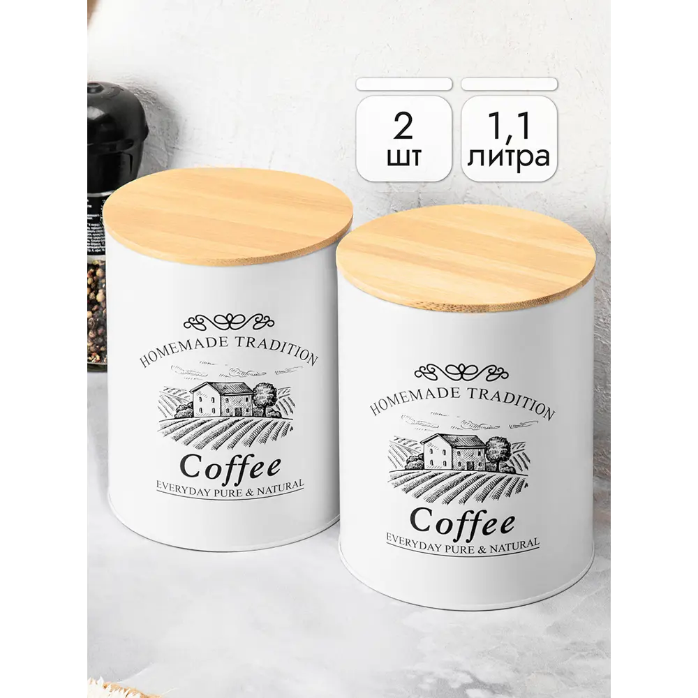 Фото 3 Набор 2 банок д/хранения 1.1 л 11x11x13.8 см Coffee с бамбук крышками Фото 3 Набор 2 банок д/хранения 1.1 л 11x11x13.8 см Coffee с бамбук крышками