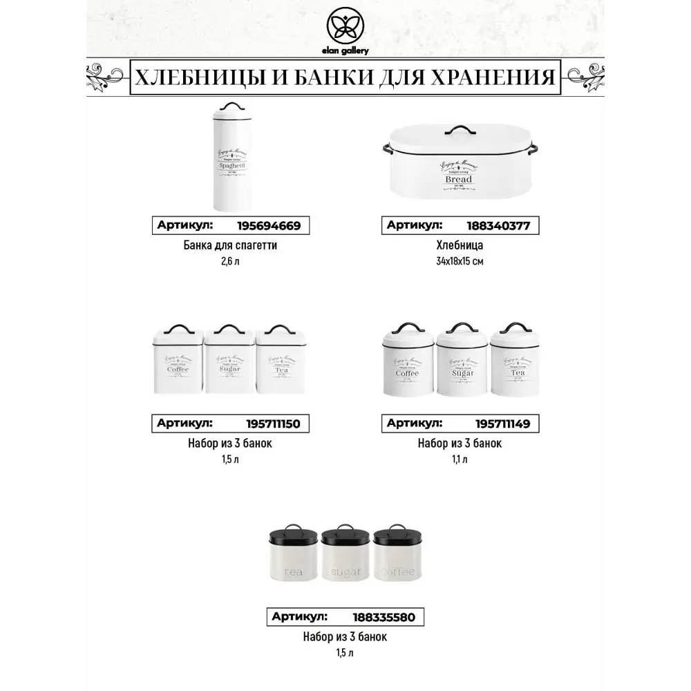 Фото 5 Набор 3 банок для сыпучих продуктов 1.1 л 11.7x11.7x15.5 см Tea coffee sugar+крышки с ручк кругл Фото 5 Набор 3 банок для сыпучих продуктов 1.1 л 11.7x11.7x15.5 см Tea coffee sugar+крышки с ручк кругл