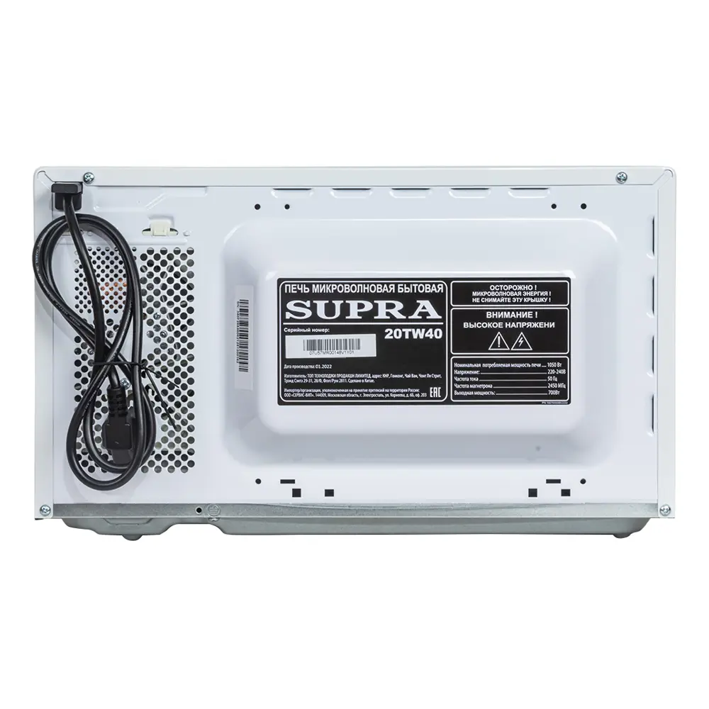 Фото 7 Отдельностоящая микроволновая печь Supra 20TW40 20 л 44.3x25.7x33.5 см цвет белый Фото 7 Отдельностоящая микроволновая печь Supra 20TW40 20 л 44.3x25.7x33.5 см цвет белый