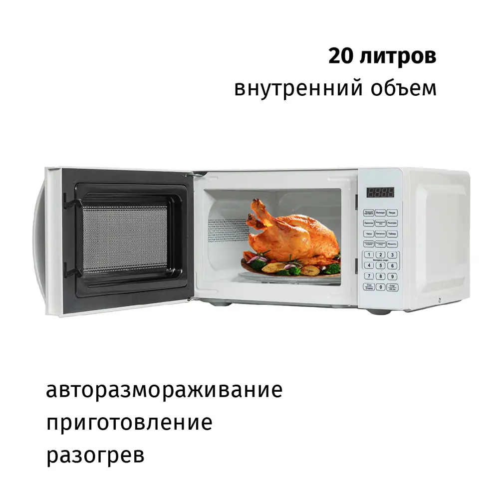 Фото 2 Отдельностоящая микроволновая печь Supra 20SW25 20 л 44.6x24.3x35.8 см цвет белый Фото 2 Отдельностоящая микроволновая печь Supra 20SW25 20 л 44.6x24.3x35.8 см цвет белый
