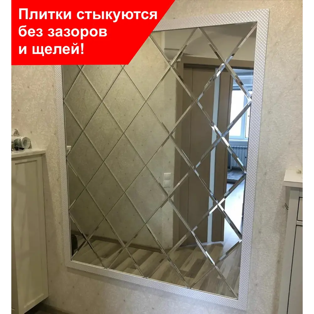 Фото Панно ПлиткаДекор СК25-1416х1416 из зеркальной плитки 25x25 см с фацетом 10 мм (размер Панно ПлиткаДекор 141,6х141,6 см) Фото Панно ПлиткаДекор СК25-1416х1416 из зеркальной плитки 25x25 см с фацетом 10 мм (размер Панно ПлиткаДекор 141,6х141,6 см)