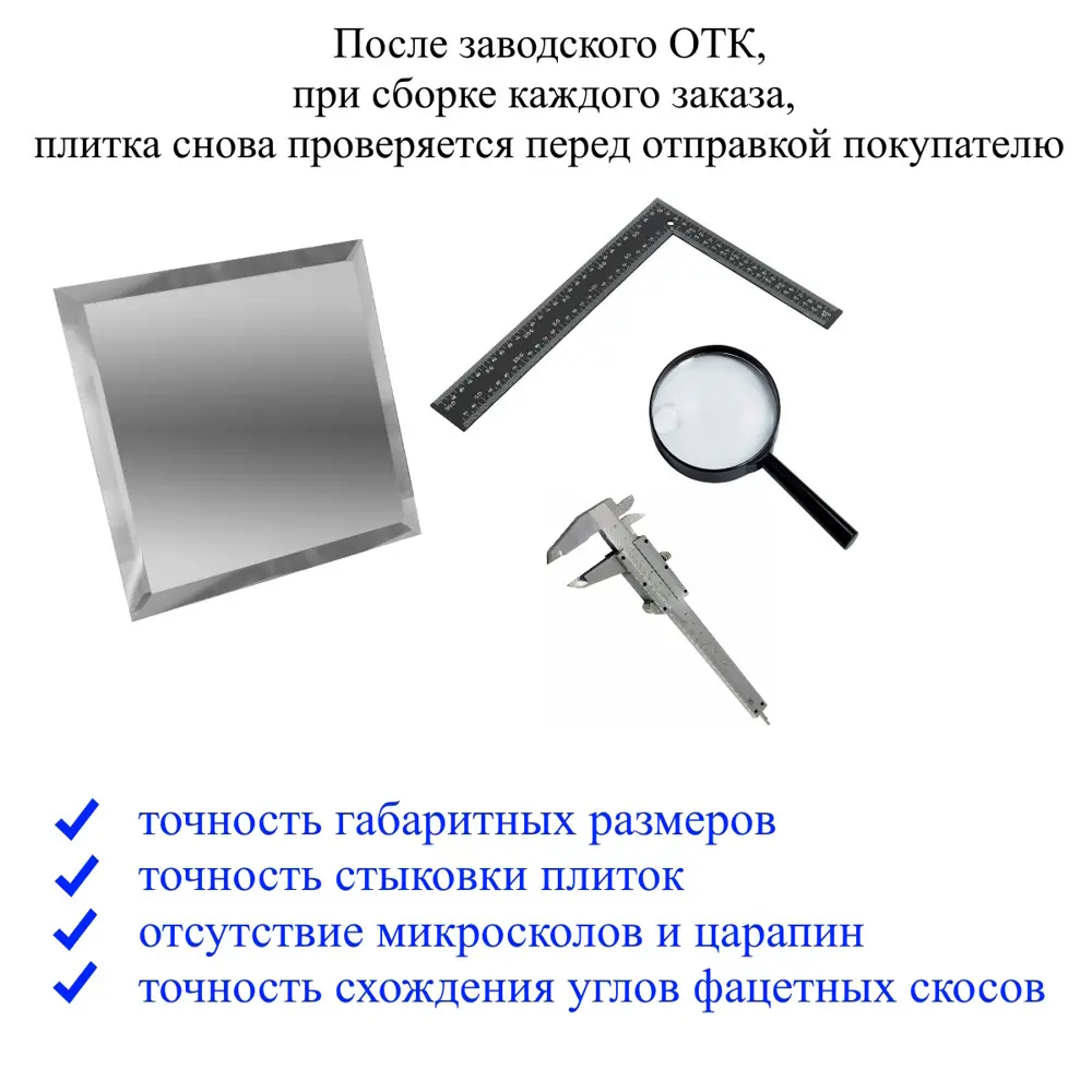 Фото 7 Панно из зеркальной плитки 25x25 см с фацетом 10 мм (размер панно 141.6x177 см) Фото 7 Панно из зеркальной плитки 25x25 см с фацетом 10 мм (размер панно 141.6x177 см)