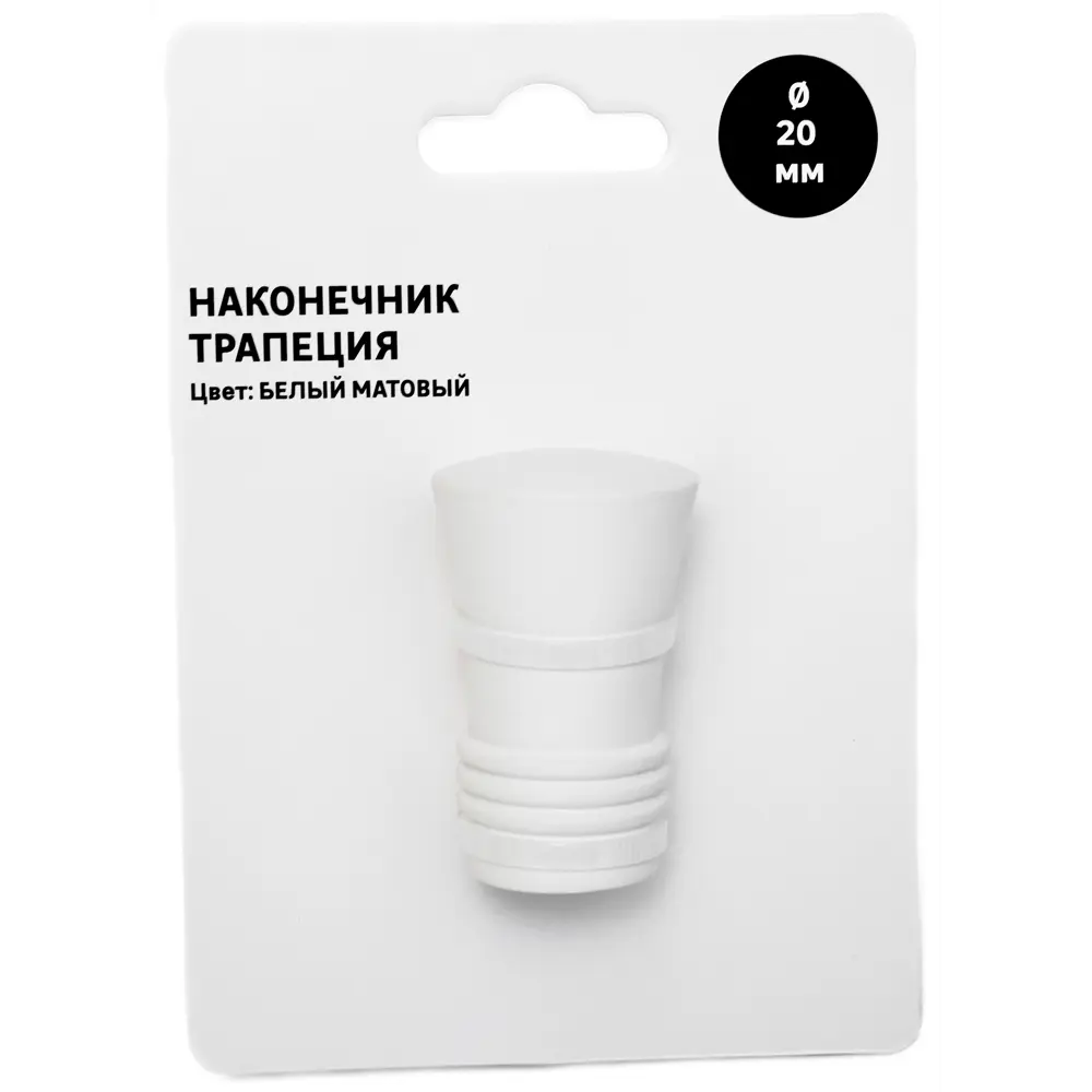 Фото 3 Наконечник для карниза Трапеция металл цвет белый матовый 2x5 см Фото 3 Наконечник для карниза Трапеция металл цвет белый матовый 2x5 см