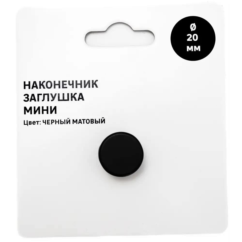 Фото 3 Наконечник для карниза Заглушка мини металл цвет черный матовый 2x1.5 см Фото 3 Наконечник для карниза Заглушка мини металл цвет черный матовый 2x1.5 см