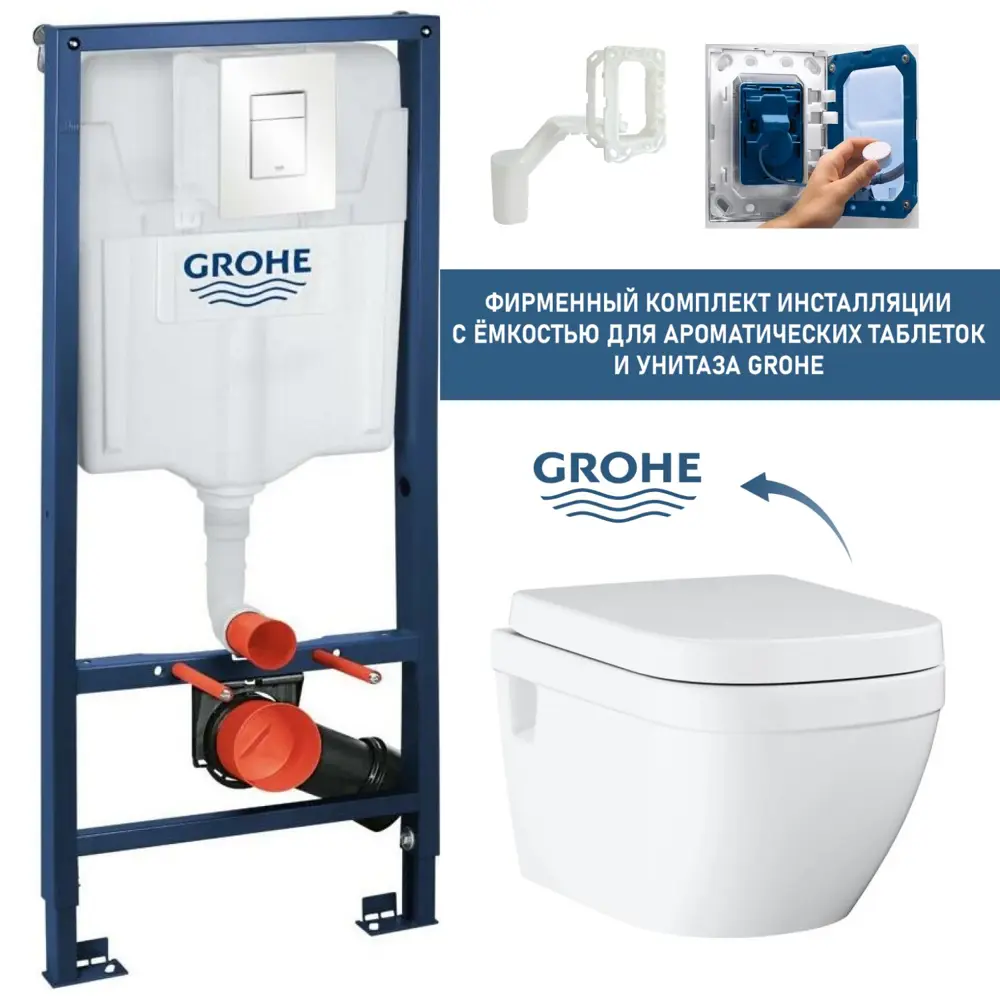 Фото 3 Комплект инсталляция с унитазом Grohe 39703015 цвет белый Фото 3 Комплект инсталляция с унитазом Grohe 39703015 цвет белый