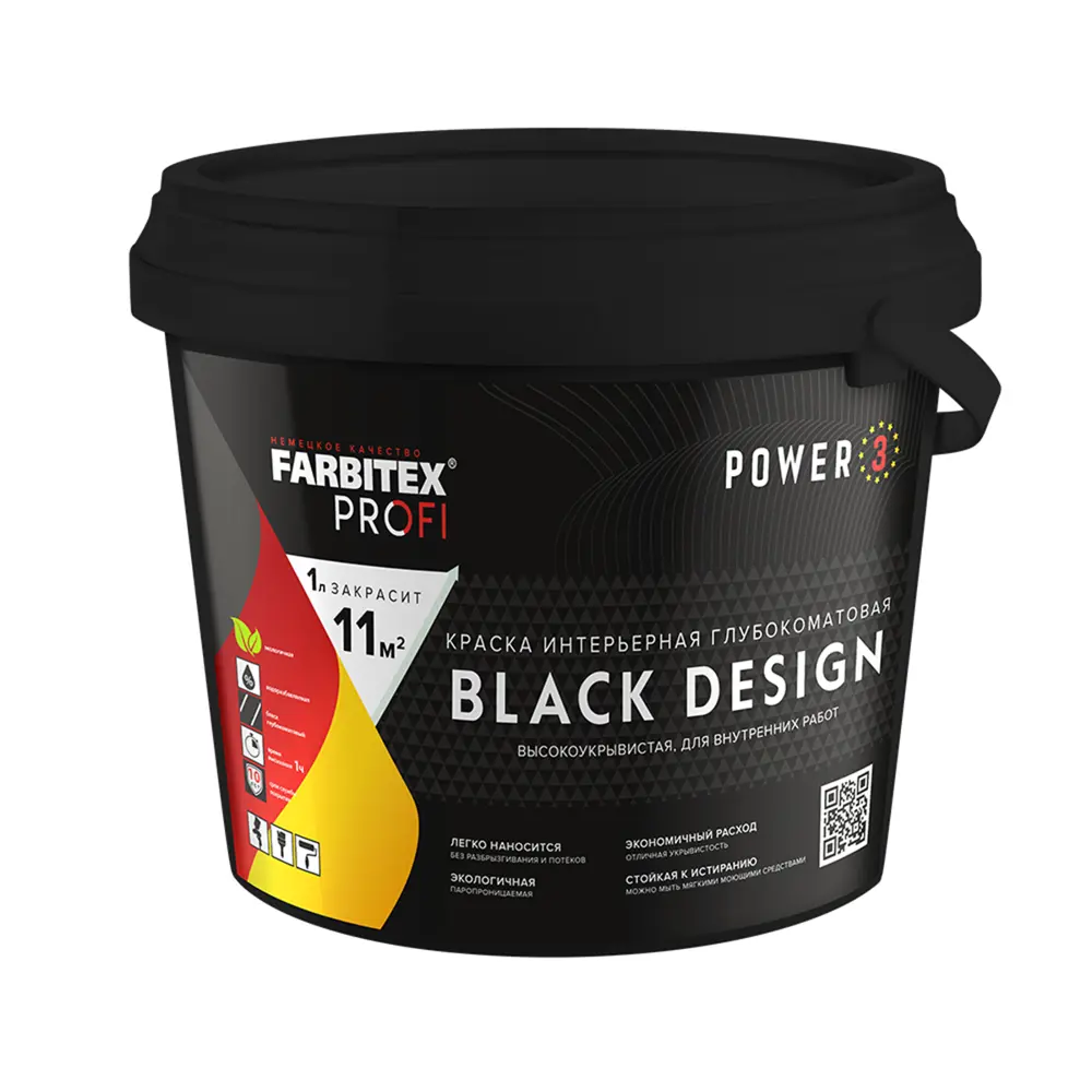 Фото Краска интерьерная Farbitex Blackdesign глубокоматовая черная 2.5 л Фото Краска интерьерная Farbitex Blackdesign глубокоматовая черная 2.5 л