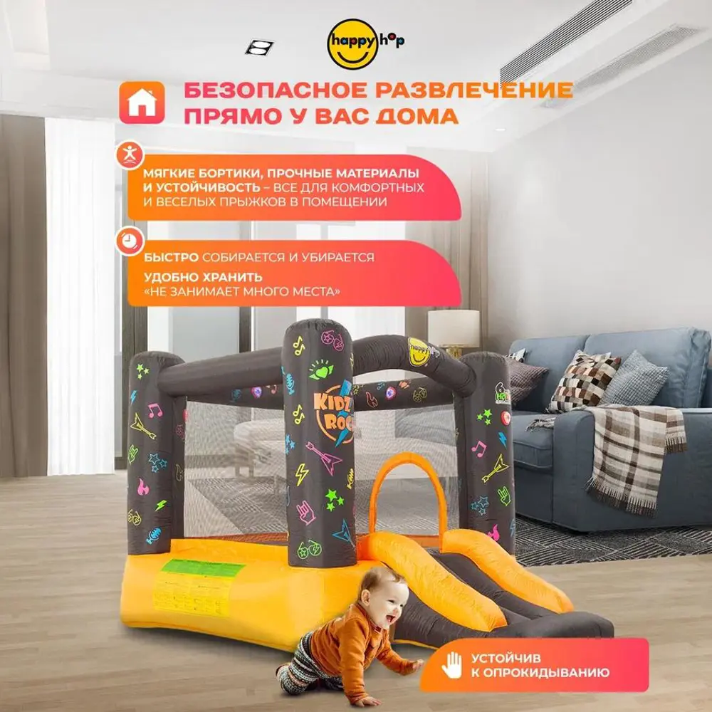 Фото 5 Батут надувной Happy hop 8003 Рок-н-ролл Фото 5 Батут надувной Happy hop 8003 Рок-н-ролл