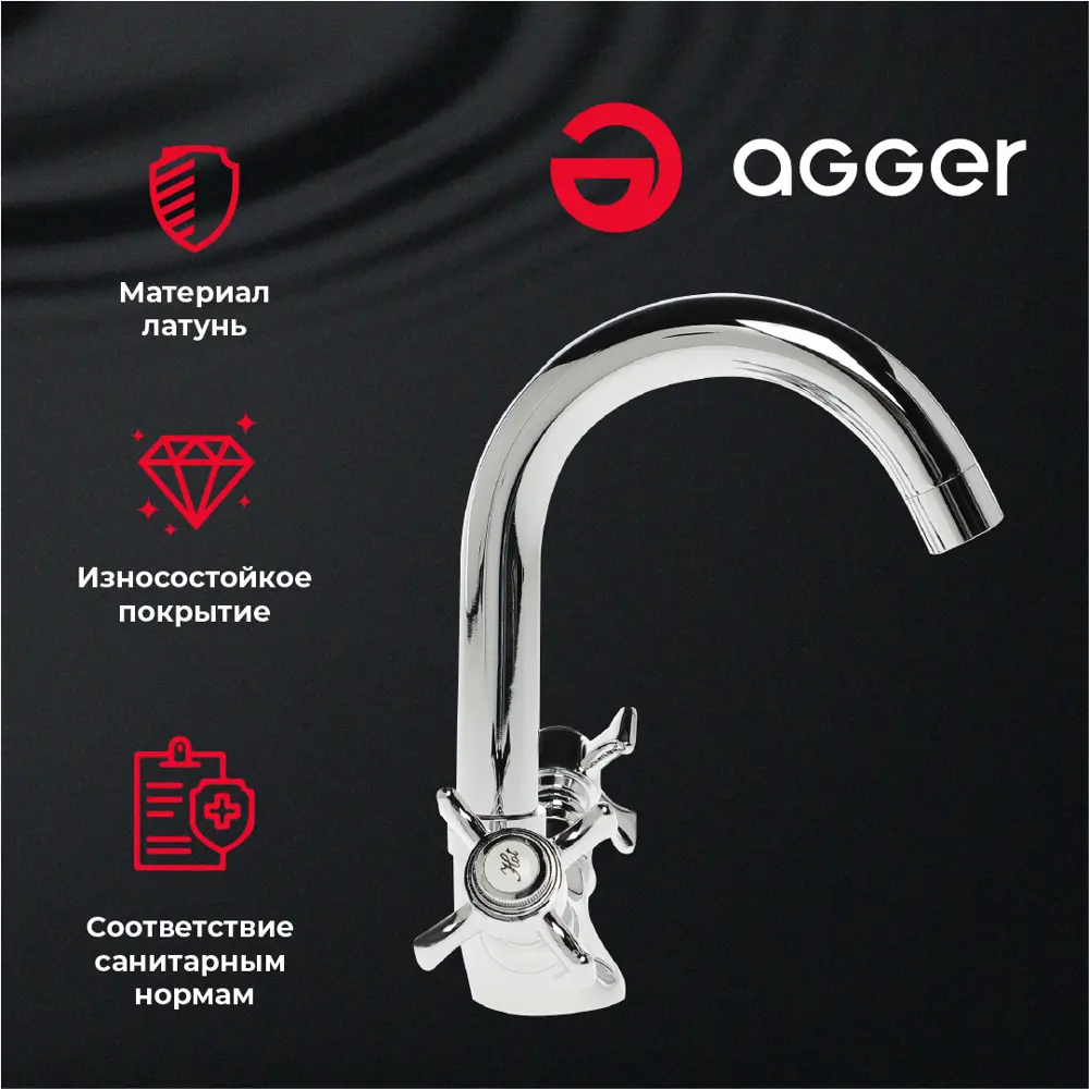 Фото 6 Смеситель для раковины Agger TL-1701100 двухвентильный цвет хром
