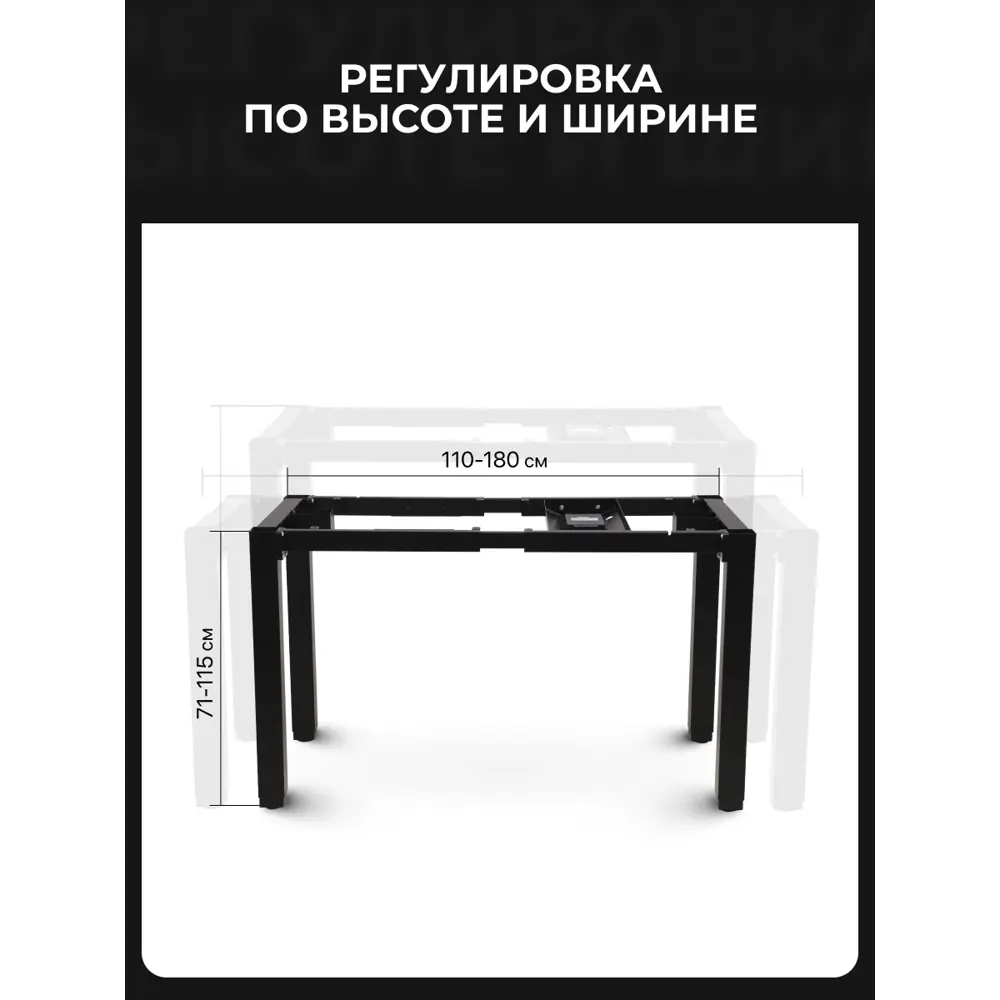 Фото 2 Подстолье для рабочей поверхности с электроприводом LuхAlto 4S2 Quad Pro 71-115 см металл черное Фото 2 Подстолье для рабочей поверхности с электроприводом LuхAlto 4S2 Quad Pro 71-115 см металл черное