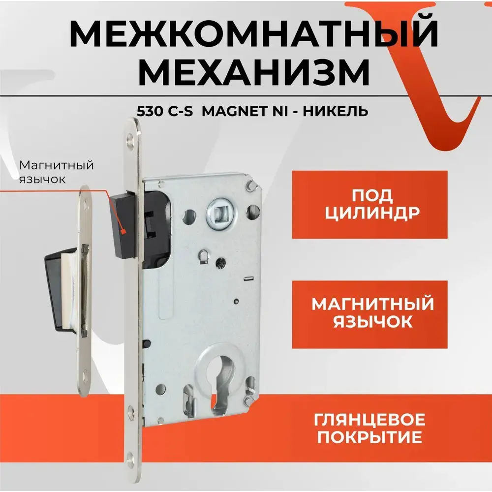 Фото Межкомнатный механизм под цилиндр Vettore 530 C-S Magnet NI никель Фото Межкомнатный механизм под цилиндр Vettore 530 C-S Magnet NI никель