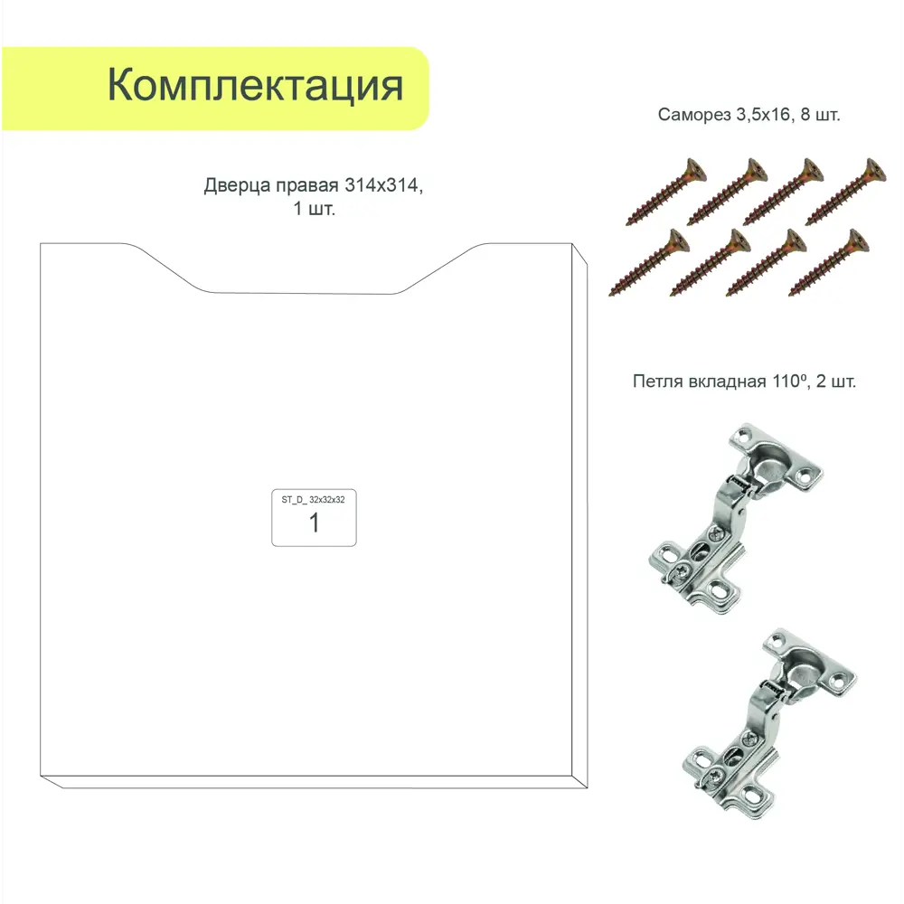 Фото 3 Дверца для стеллажей в ванную комнату Velardy Cubic Line 32x32см цвет белый Фото 3 Дверца для стеллажей в ванную комнату Velardy Cubic Line 32x32см цвет белый