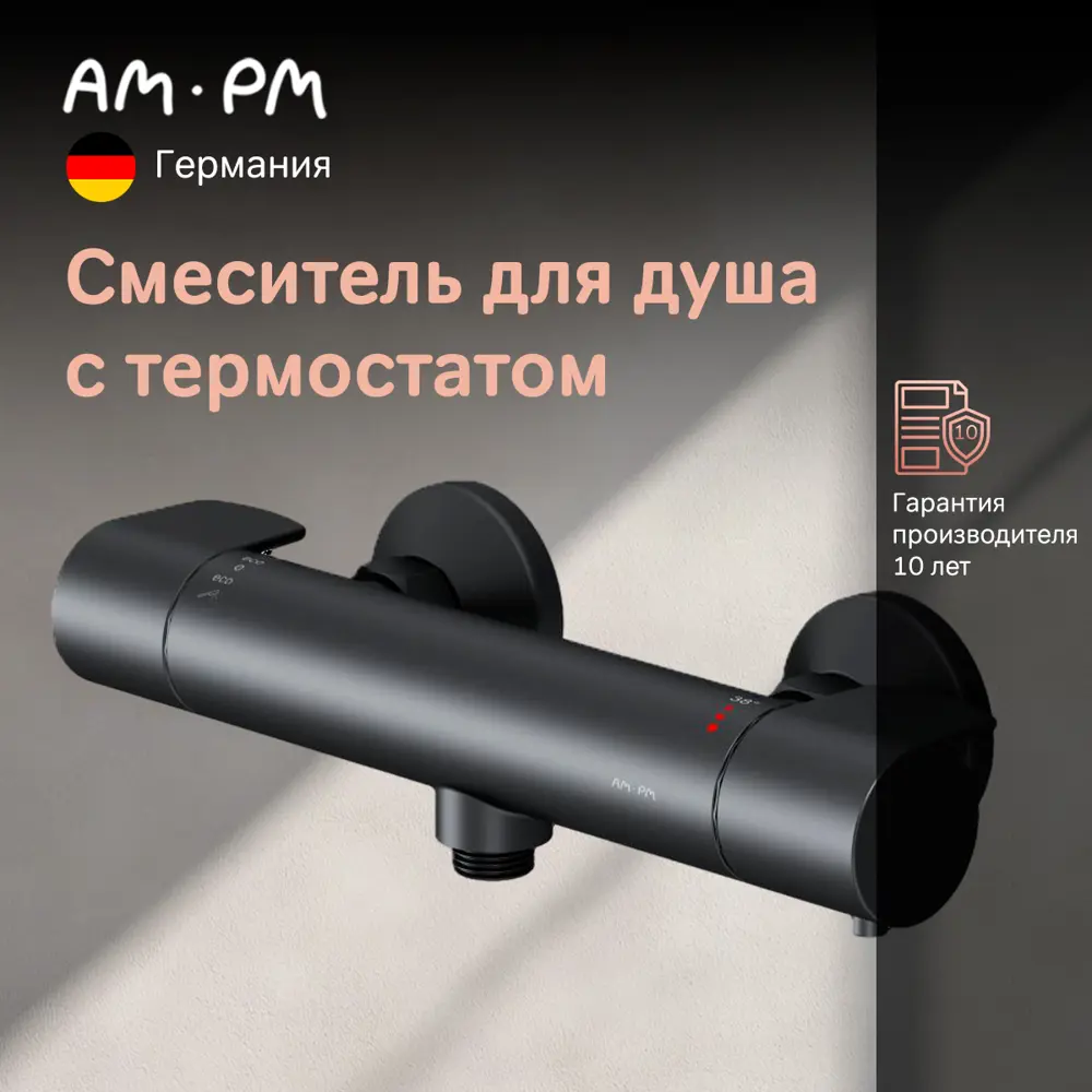 Фото 3 Смеситель для душа термостатический AM.PM Brava SBR400BL цвет черный матовый Фото 3 Смеситель для душа термостатический AM.PM Brava SBR400BL цвет черный матовый