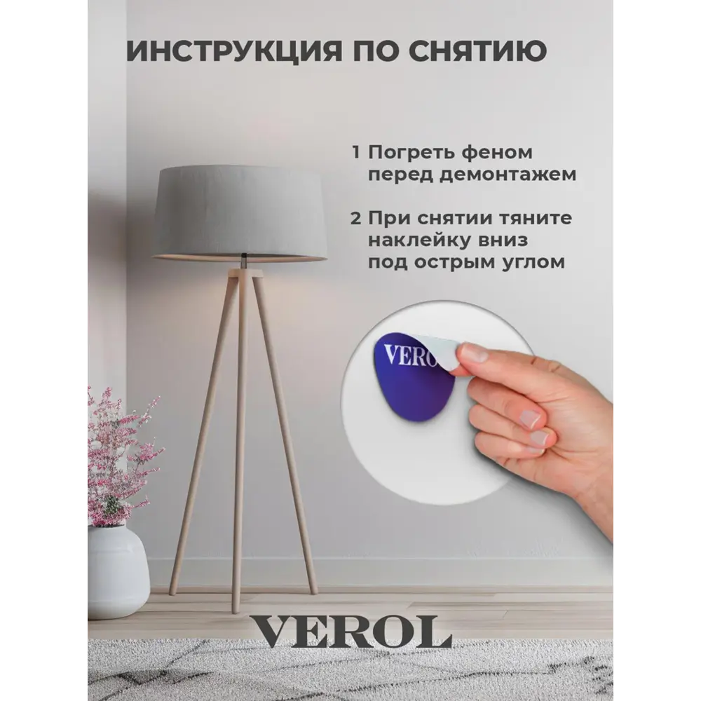 Фото 12 Наклейка интерьерная Verol Геометрия Н0542-З 51x144 см Фото 12 Наклейка интерьерная Verol Геометрия Н0542-З 51x144 см