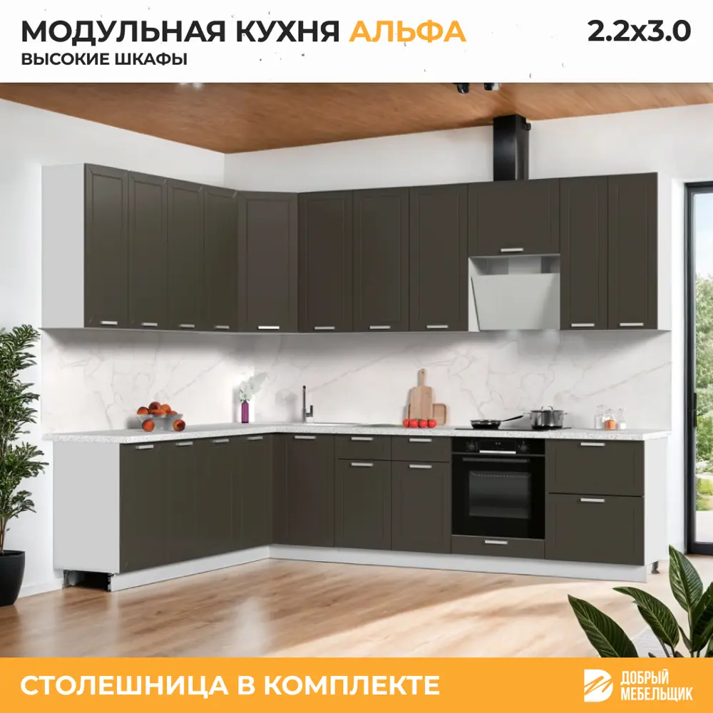 Фото 3 Кухонный гарнитур угловой со столешницей 3.8 см Стендмебель Альфа 300x237x160 см ЛДСП цвет холст вулкан Фото 3 Кухонный гарнитур угловой со столешницей 3.8 см Стендмебель Альфа 300x237x160 см ЛДСП цвет холст вулкан