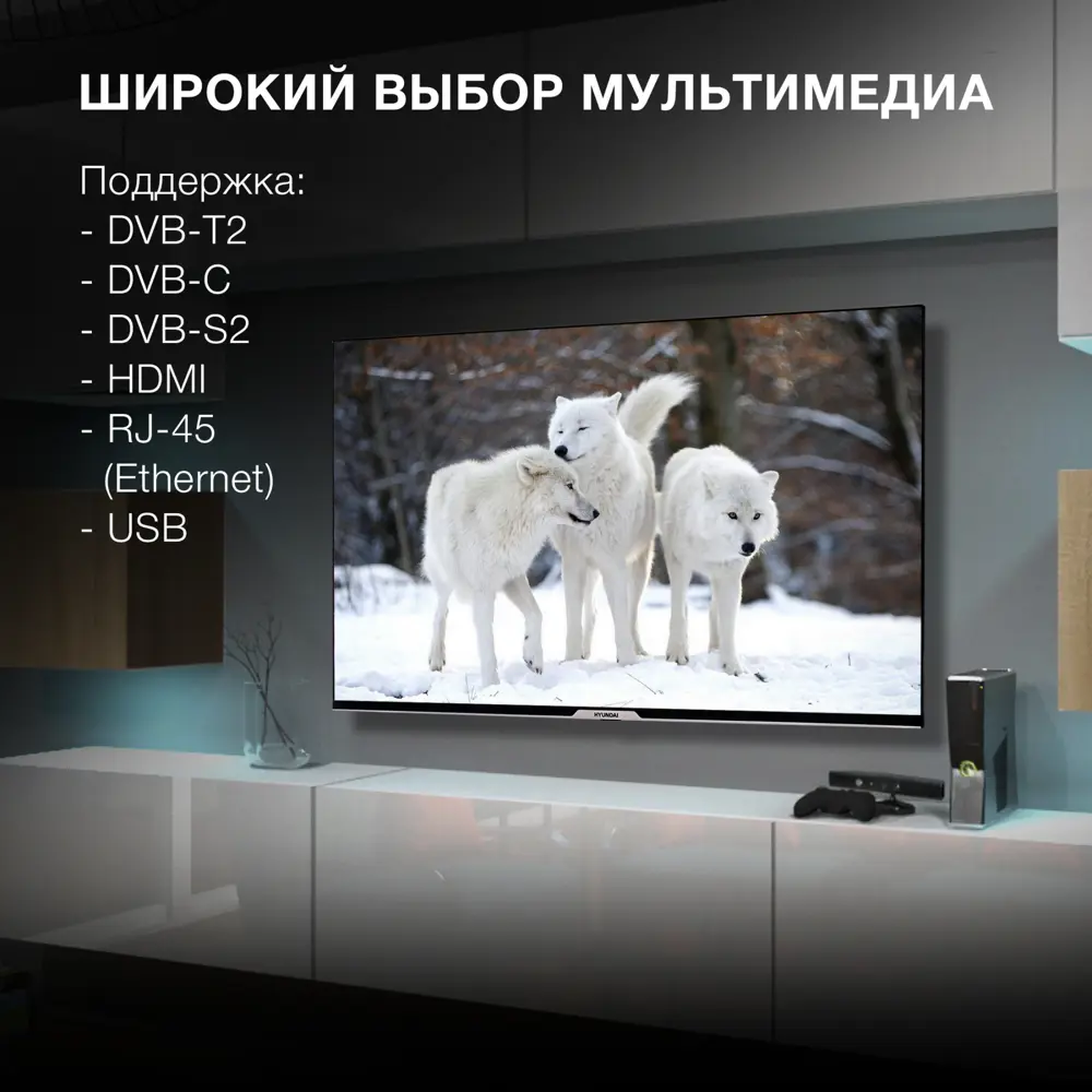 Фото 6 Телевизор Hyundai H-LED50BU7003 Smart Яндекс.ТВ Frameless 50" 127 см цвет черный Фото 6 Телевизор Hyundai H-LED50BU7003 Smart Яндекс.ТВ Frameless 50" 127 см цвет черный