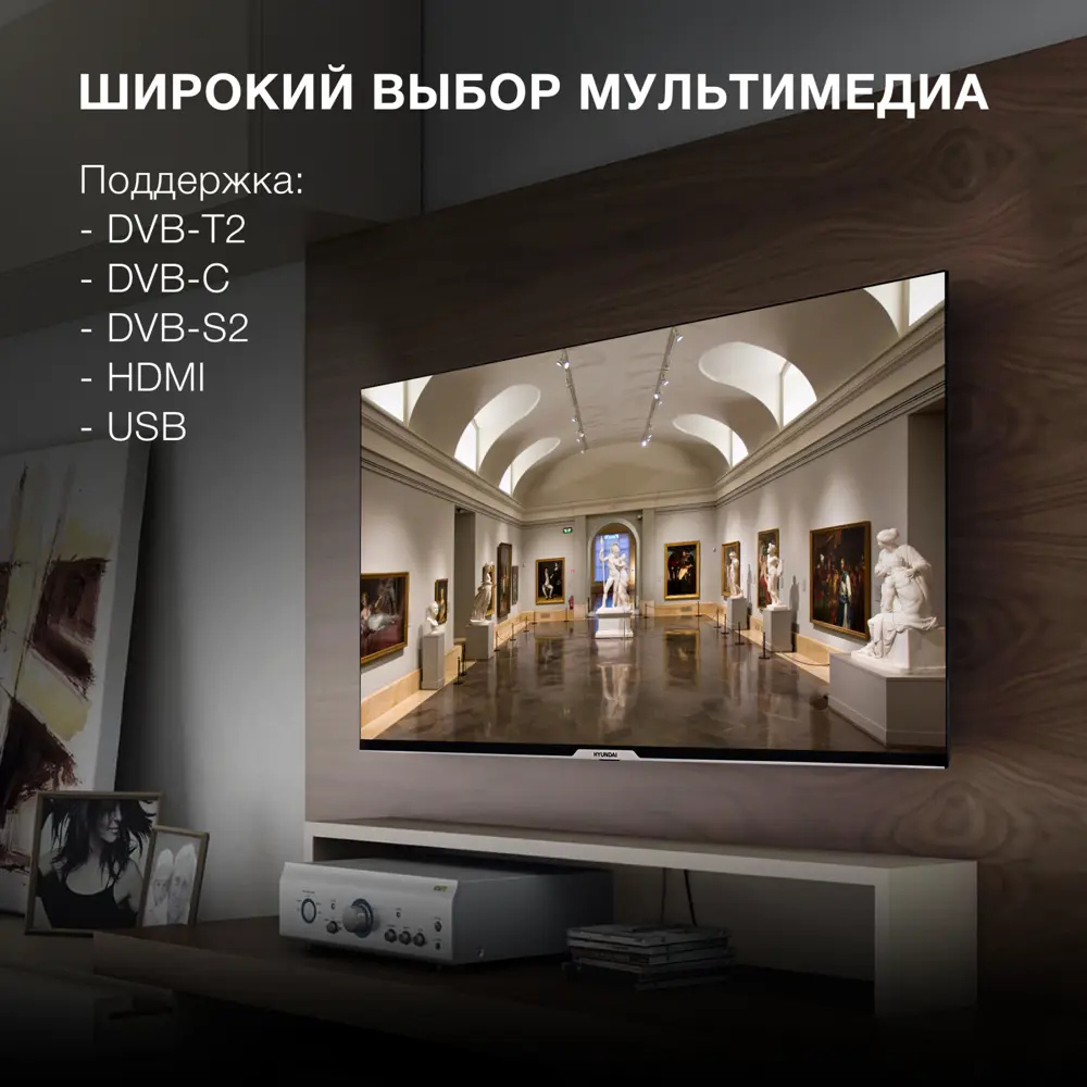 Фото 7 Телевизор Hyundai H-LED43BU7003 Smart Яндекс.ТВ Frameless 43" 109 см цвет черный