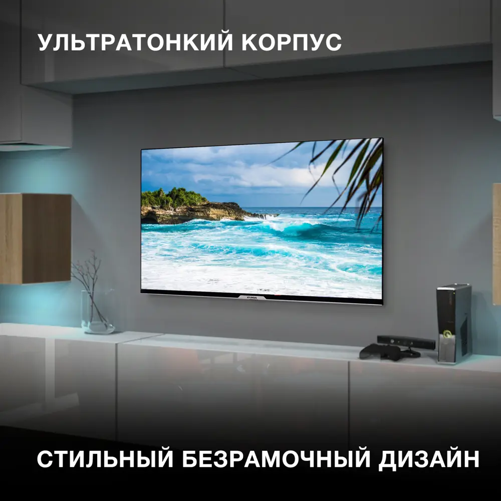 Фото 10 Телевизор Hyundai H-LED43BU7003 Smart Яндекс.ТВ Frameless 43" 109 см цвет черный
