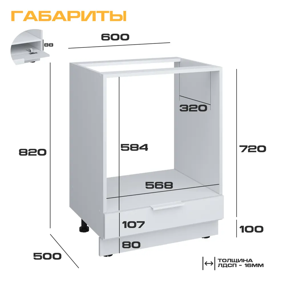 Фото 2 Напольный шкаф под духовку Velardy Matt Floor 60x82x50 см ЛДСП цвет белый/белый Фото 2 Напольный шкаф под духовку Velardy Matt Floor 60x82x50 см ЛДСП цвет белый/белый