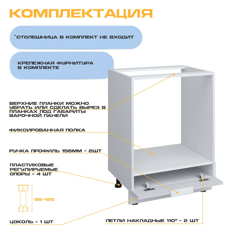Фото 3 Напольный шкаф под духовку Velardy Matt Floor 60x82x50 см ЛДСП цвет белый/белый Фото 3 Напольный шкаф под духовку Velardy Matt Floor 60x82x50 см ЛДСП цвет белый/белый
