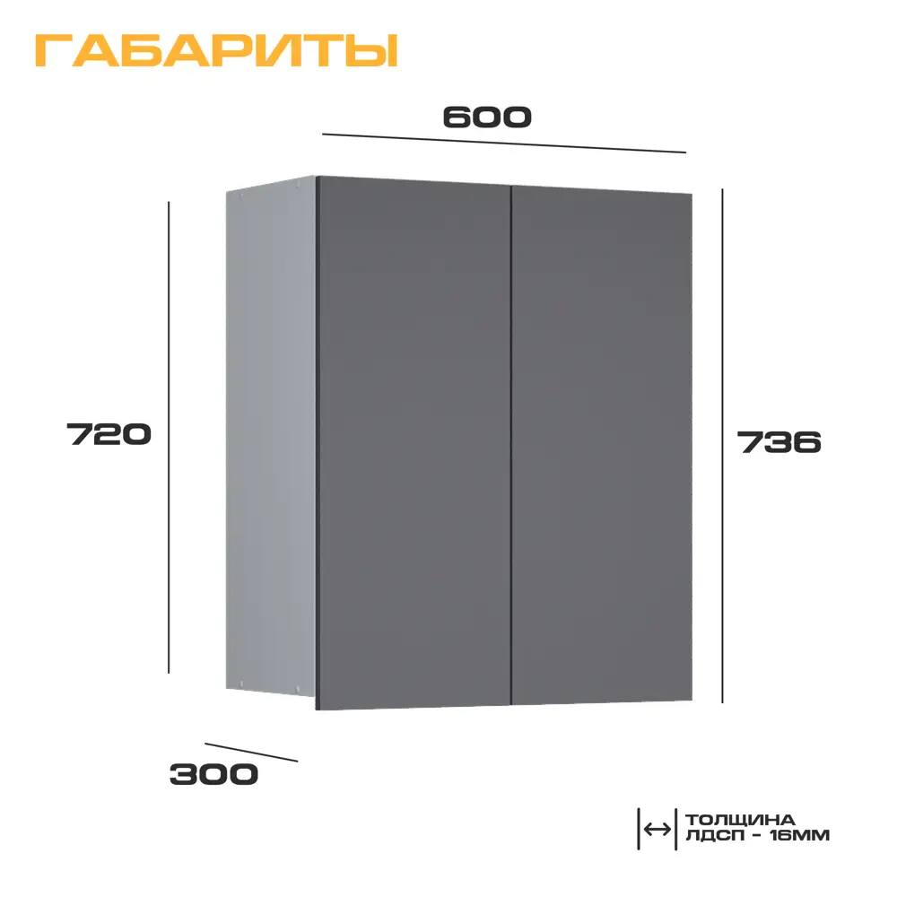 Фото 2 Навесной шкаф с 2 дверьми Velardy Matte top 60x72x30 см ЛДСП цвет серый графит Фото 2 Навесной шкаф с 2 дверьми Velardy Matte top 60x72x30 см ЛДСП цвет серый графит