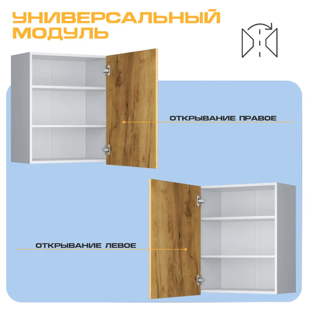 Фото 4 Навесной шкаф Velardy Matte top 60x72x30 см ЛДСП цвет дуб золотой крафт Фото 4 Навесной шкаф Velardy Matte top 60x72x30 см ЛДСП цвет дуб золотой крафт