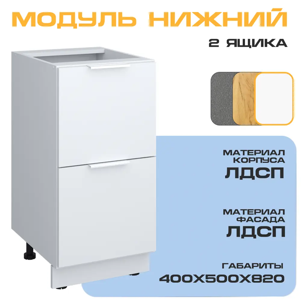 Фото Напольный шкаф Matt Floor 40x82x50 см фасад белый ЛДСП каркас белый ЛДСП Velardy Фото Напольный шкаф Matt Floor 40x82x50 см фасад белый ЛДСП каркас белый ЛДСП Velardy