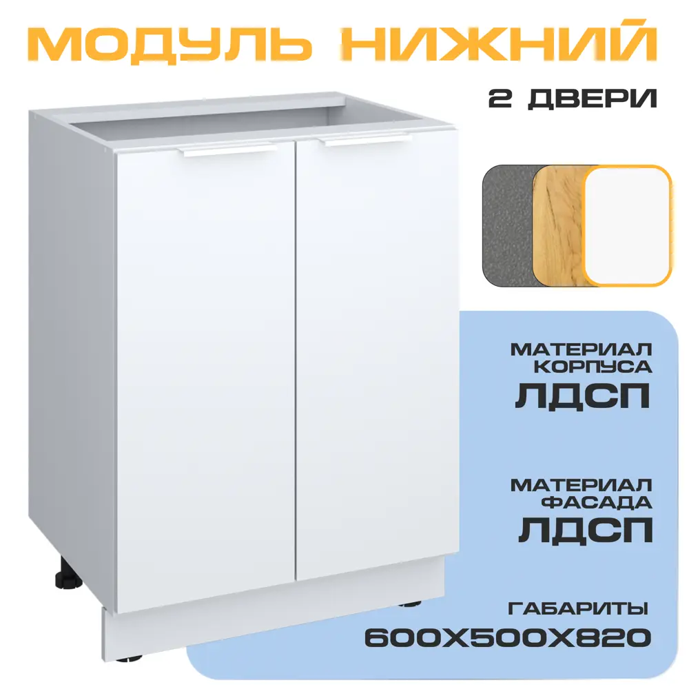 Фото Напольный шкаф с 2 дверьми Velardy Matt floor 60x82x50 см ЛДСП цвет белый Фото Напольный шкаф с 2 дверьми Velardy Matt floor 60x82x50 см ЛДСП цвет белый