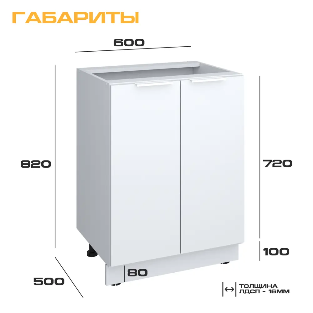 Фото 2 Напольный шкаф с 2 дверьми Velardy Matt floor 60x82x50 см ЛДСП цвет белый Фото 2 Напольный шкаф с 2 дверьми Velardy Matt floor 60x82x50 см ЛДСП цвет белый
