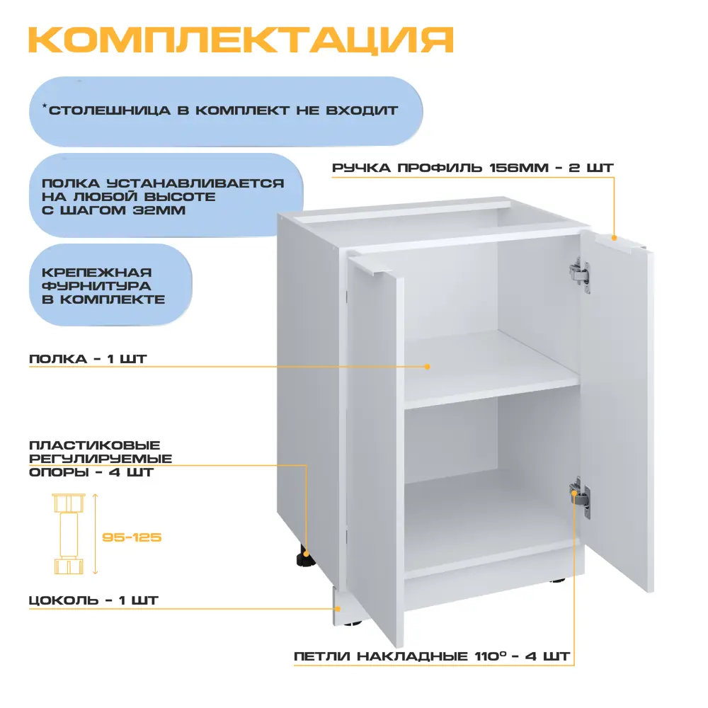 Фото 3 Напольный шкаф с 2 дверьми Velardy Matt floor 60x82x50 см ЛДСП цвет белый Фото 3 Напольный шкаф с 2 дверьми Velardy Matt floor 60x82x50 см ЛДСП цвет белый