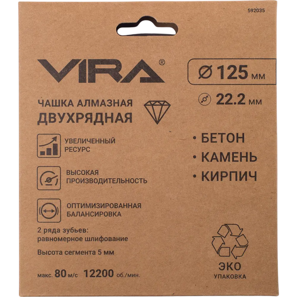 Фото 9 Чашка алмазная двухрядная по бетону Vira 592035 125x22.2 мм Фото 9 Чашка алмазная двухрядная по бетону Vira 592035 125x22.2 мм