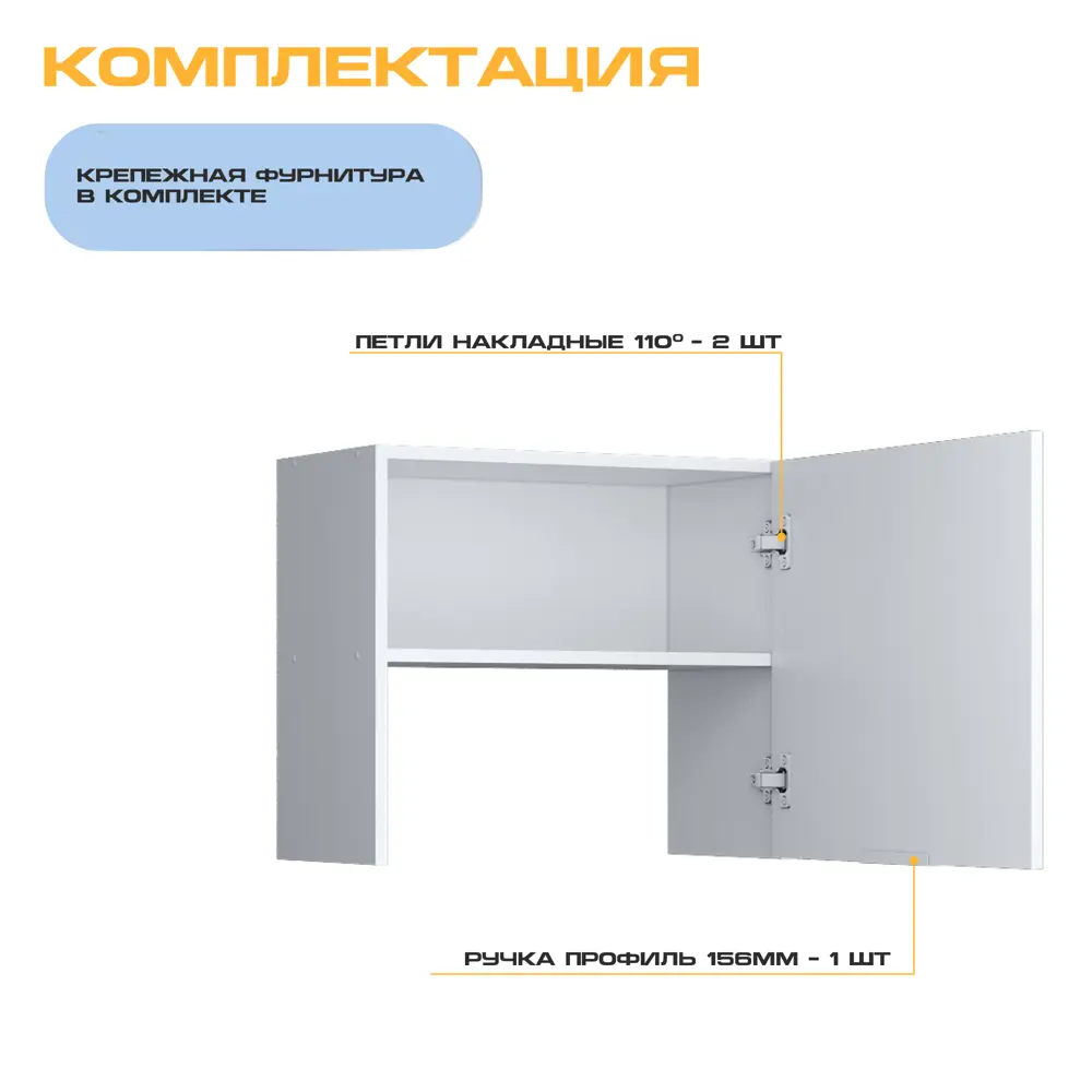 Фото 3 Кухонный шкаф Velardy Matte top 50x52x30 см ЛДСП цвет белый Фото 3 Кухонный шкаф Velardy Matte top 50x52x30 см ЛДСП цвет белый