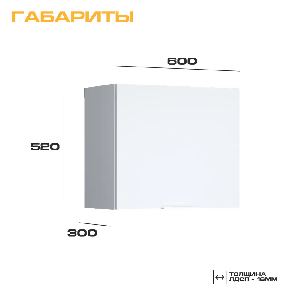 Фото 3 Кухонный шкаф Velardy Matte top 60x52x30 см ЛДСП цвет белый