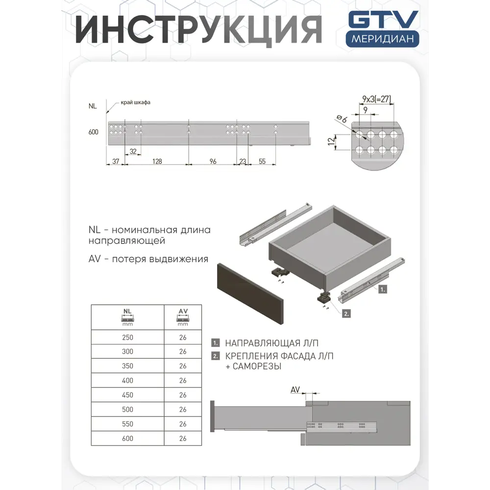 Фото 11 Направляющие полного выдвижения для деревянных ящиков GTV L-600 Push to open Фото 11 Направляющие полного выдвижения для деревянных ящиков GTV L-600 Push to open