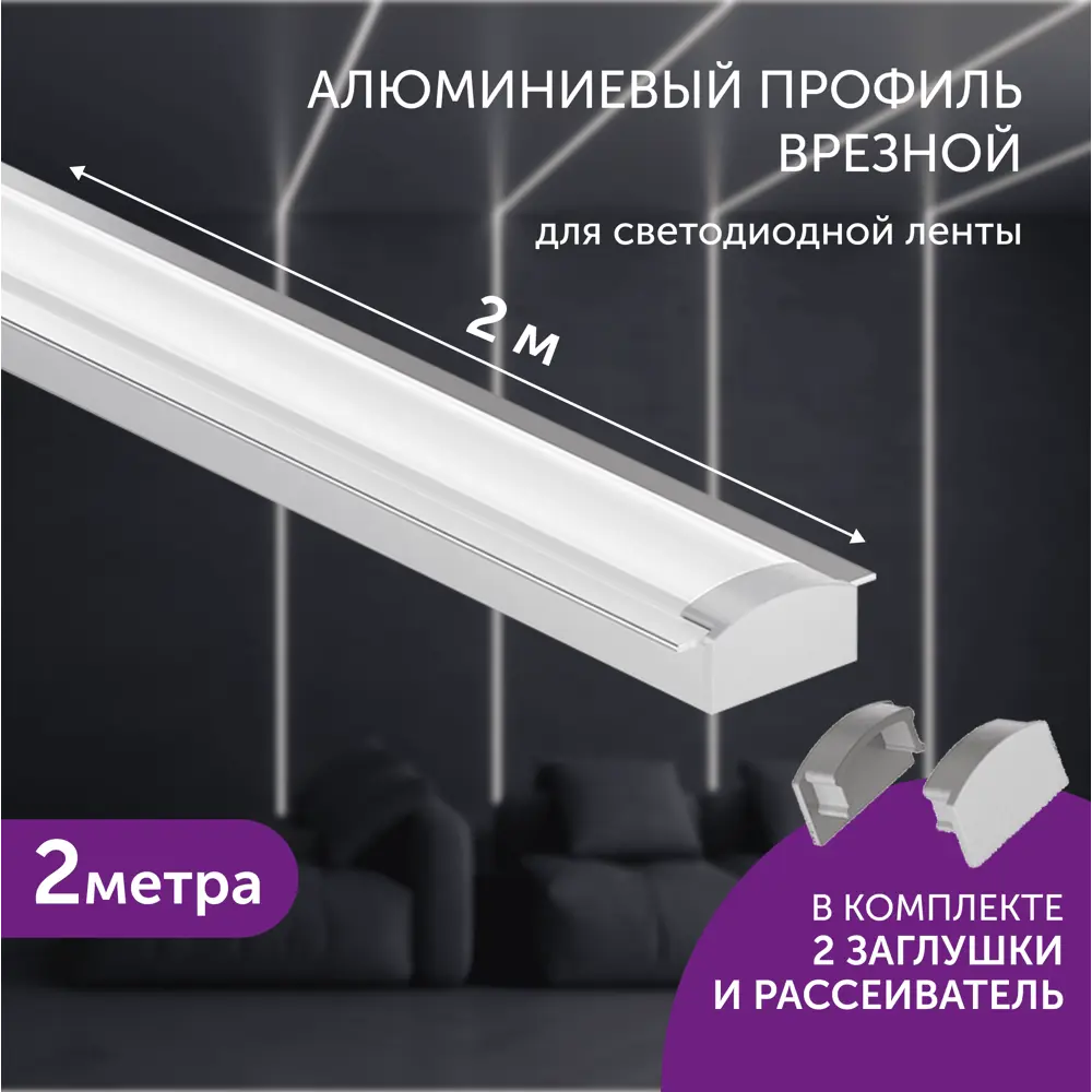 Фото Профиль Geniled 12130_ch для светодиодной ленты алюминий 22 мм 200 см прямой Фото Профиль Geniled 12130_ch для светодиодной ленты алюминий 22 мм 200 см прямой