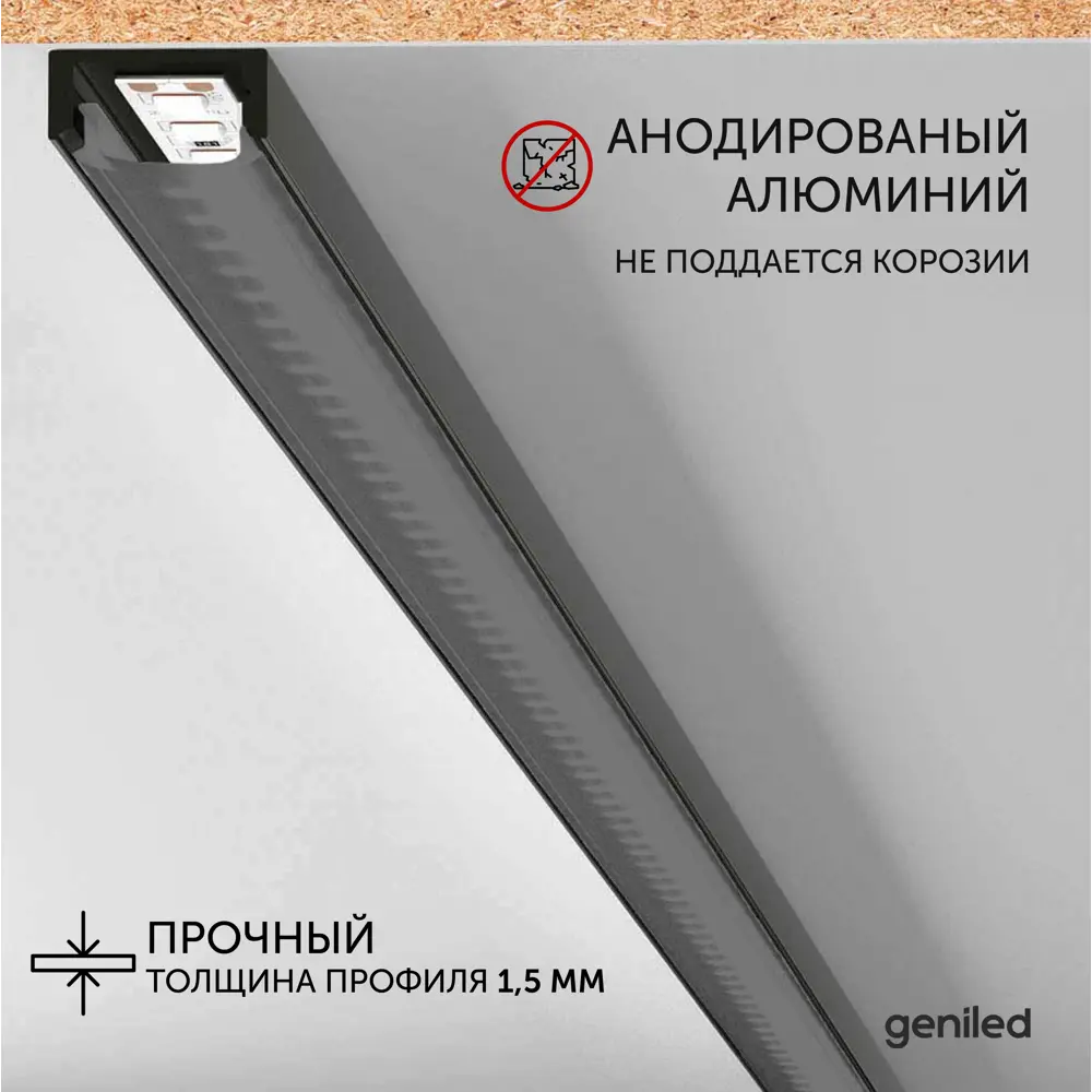 Фото 2 Профиль Geniled 12131b_ch для светодиодной ленты алюминий 16 мм 200 см прямой Фото 2 Профиль Geniled 12131b_ch для светодиодной ленты алюминий 16 мм 200 см прямой
