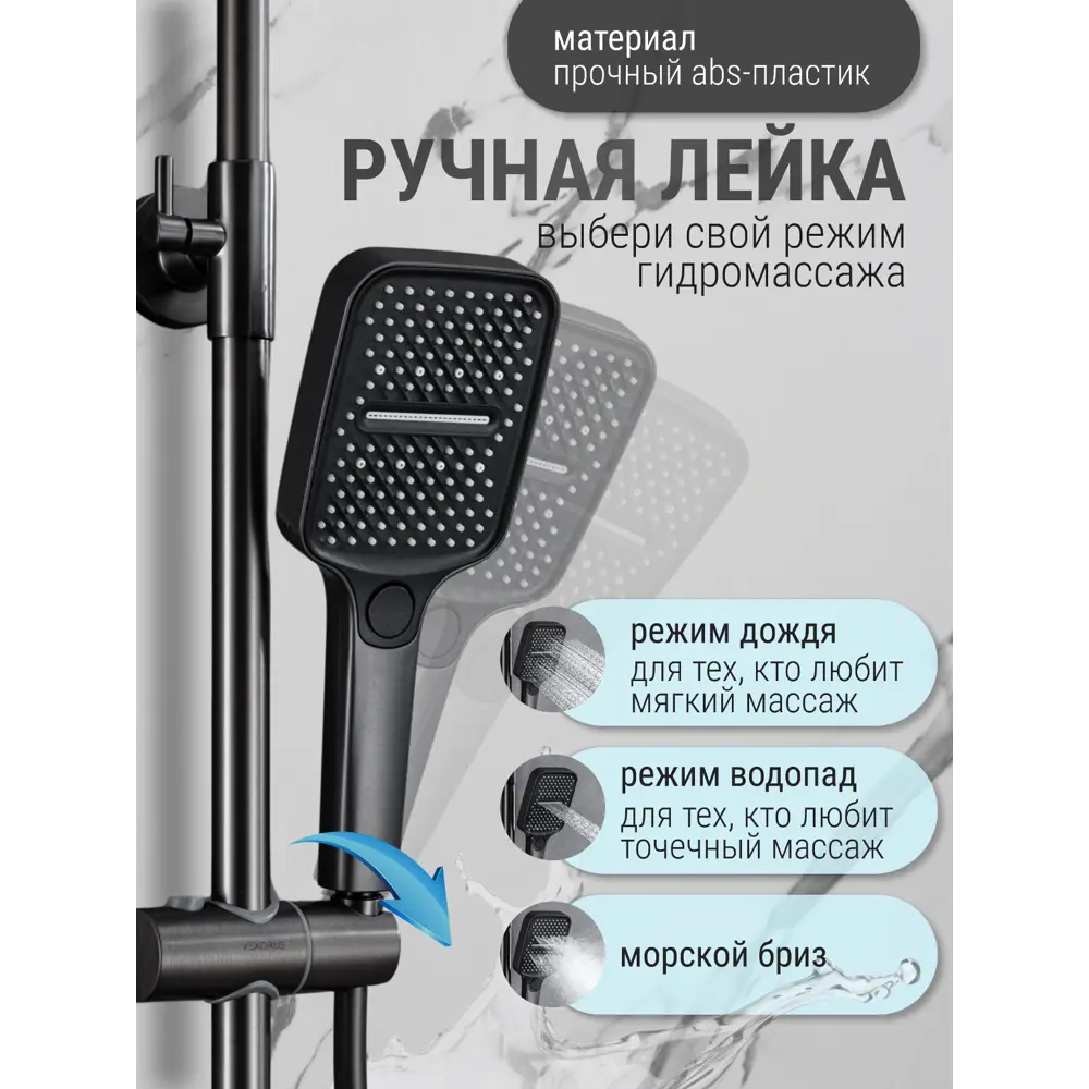 Фото 6 Душевая стойка Vexorus B8024.GG 4 режимная цвет темно-серый gungrey/графит Фото 6 Душевая стойка Vexorus B8024.GG 4 режимная цвет темно-серый gungrey/графит