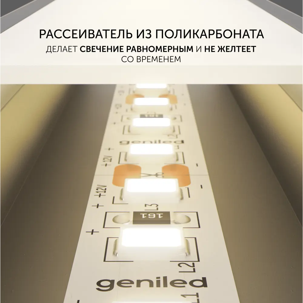 Фото 4 Профиль Geniled 12171_ch для светодиодной ленты алюминий 18 мм 200 см прямой Фото 4 Профиль Geniled 12171_ch для светодиодной ленты алюминий 18 мм 200 см прямой