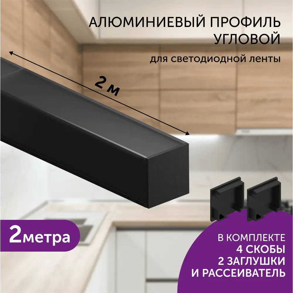 Фото Профиль Geniled 12345b_ch для светодиодной ленты алюминий 16 мм 200 см угловой Фото Профиль Geniled 12345b_ch для светодиодной ленты алюминий 16 мм 200 см угловой