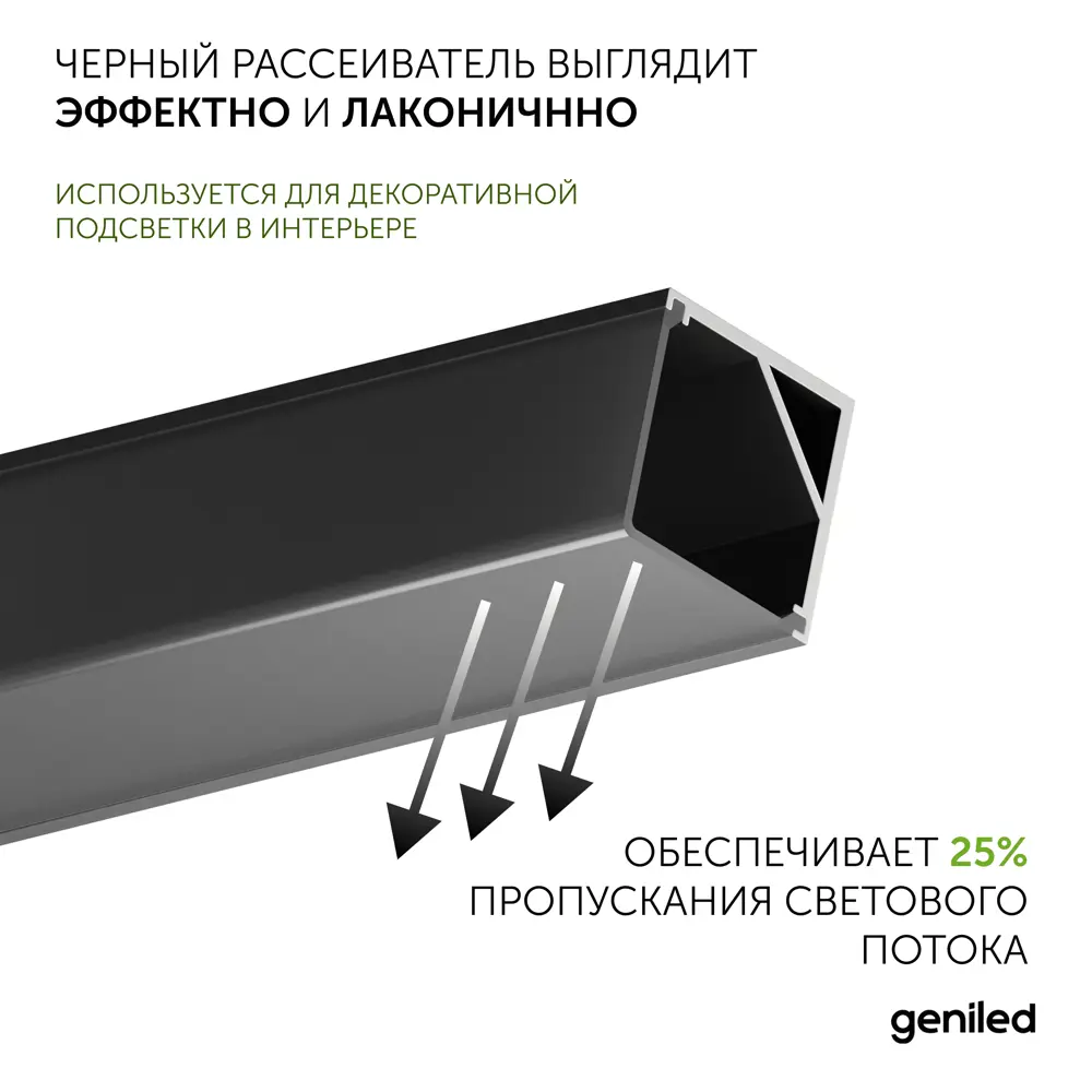 Фото 6 Профиль Geniled 12345b_ch для светодиодной ленты алюминий 16 мм 200 см угловой Фото 6 Профиль Geniled 12345b_ch для светодиодной ленты алюминий 16 мм 200 см угловой